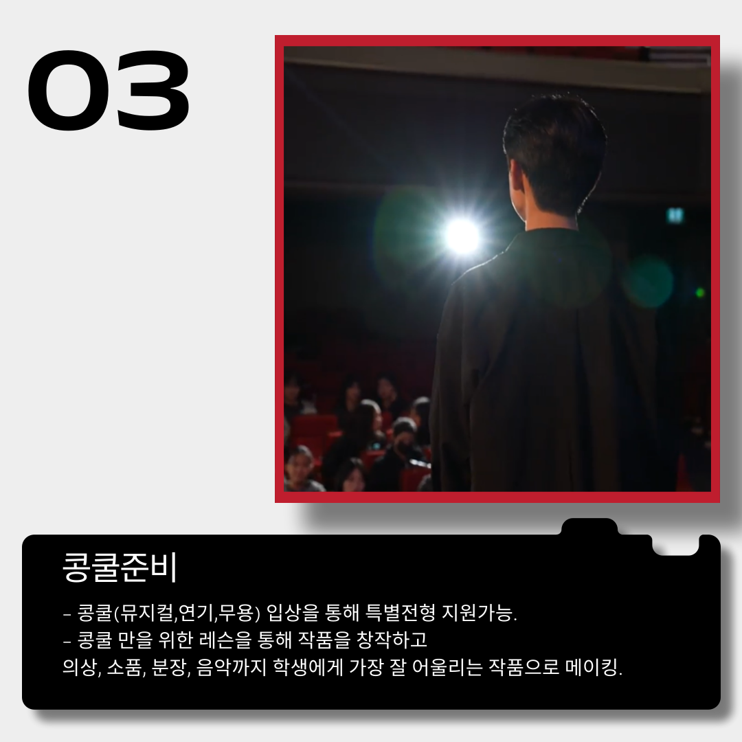 콩쿨준비반 운영